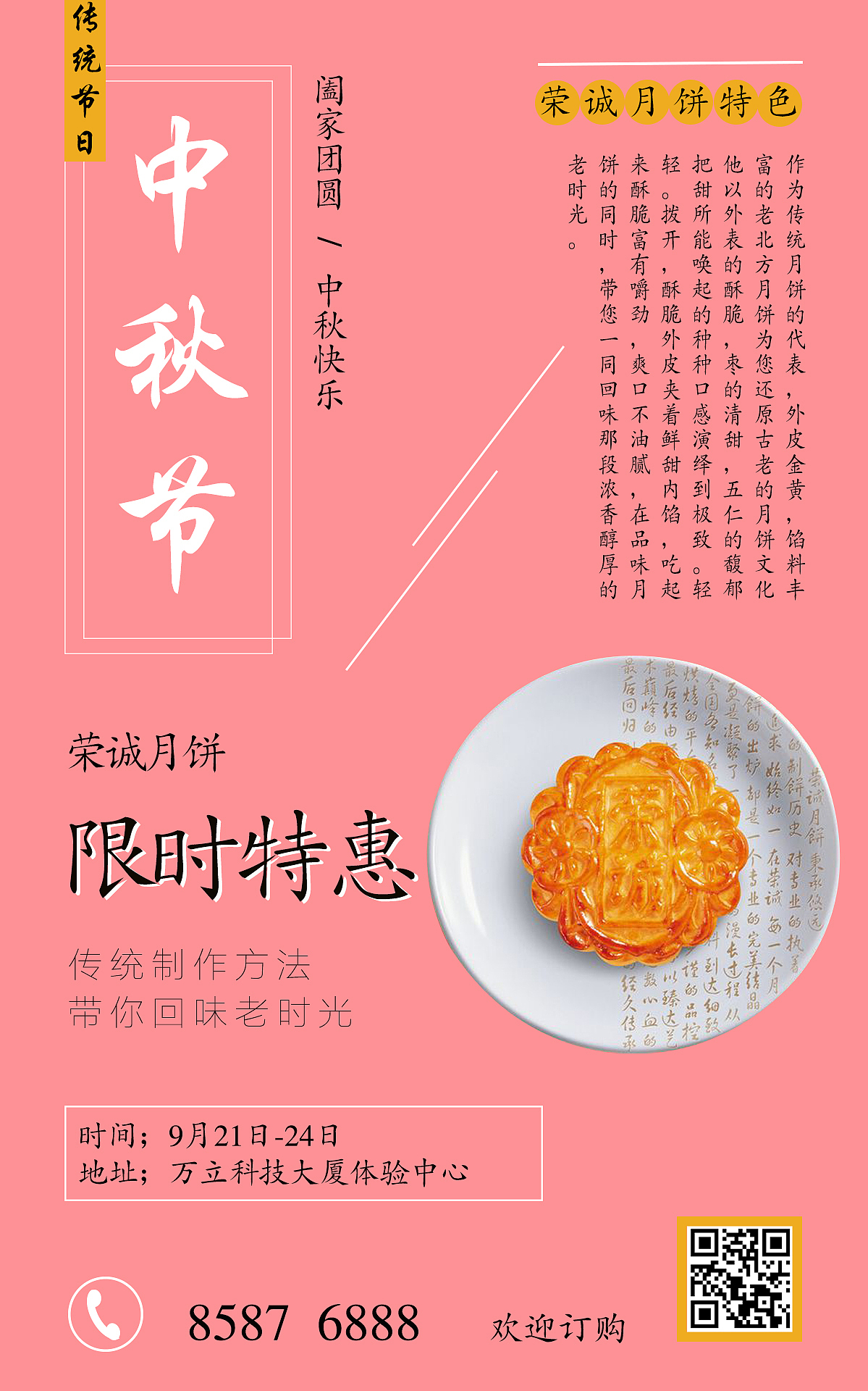 中秋海报（图ZMTQ4MDYwMzgw） - 海报 - 站酷设计师怀念旧时光原创素材 - 站酷ZCOOL