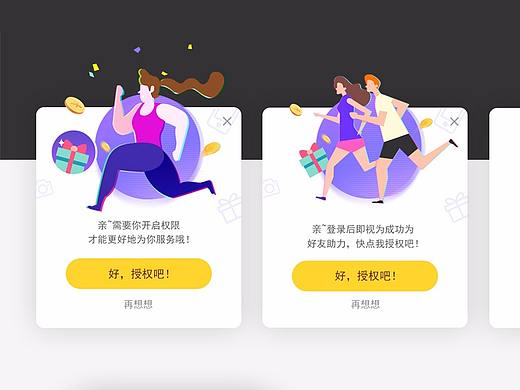 几个APP应用平面UI