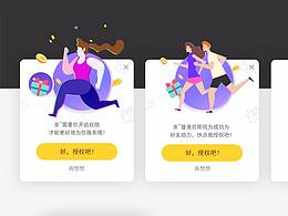 幾個(gè)APP應(yīng)用平面UI