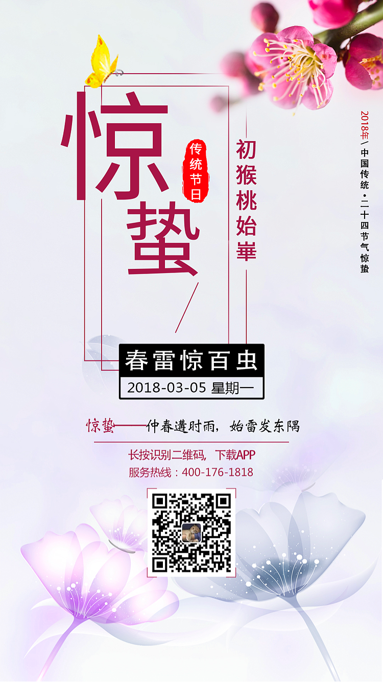二十四节气海报设计（图ZMTY4OTg3NDIw） - 海报 - 站酷设计师凰玥离原创素材 - 站酷ZCOOL