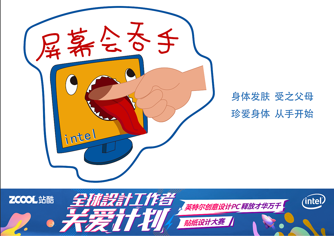 吞手屏（图ZMTc0MjU3NDA0） - 艺术插画 - 站酷设计师咚咚哒原创素材 - 站酷ZCOOL