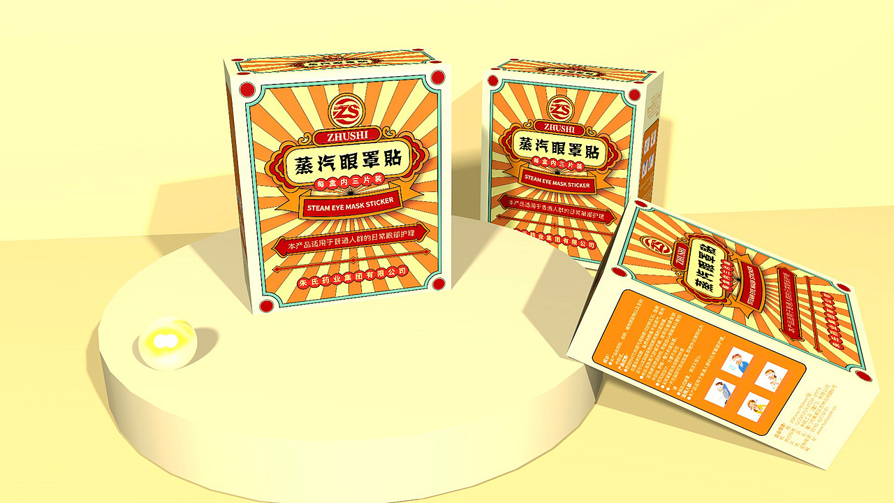 蒸汽眼罩（图ZMjMxNjI5Mjcy） - 包装 - 站酷设计师甜东原创素材 - 站酷ZCOOL