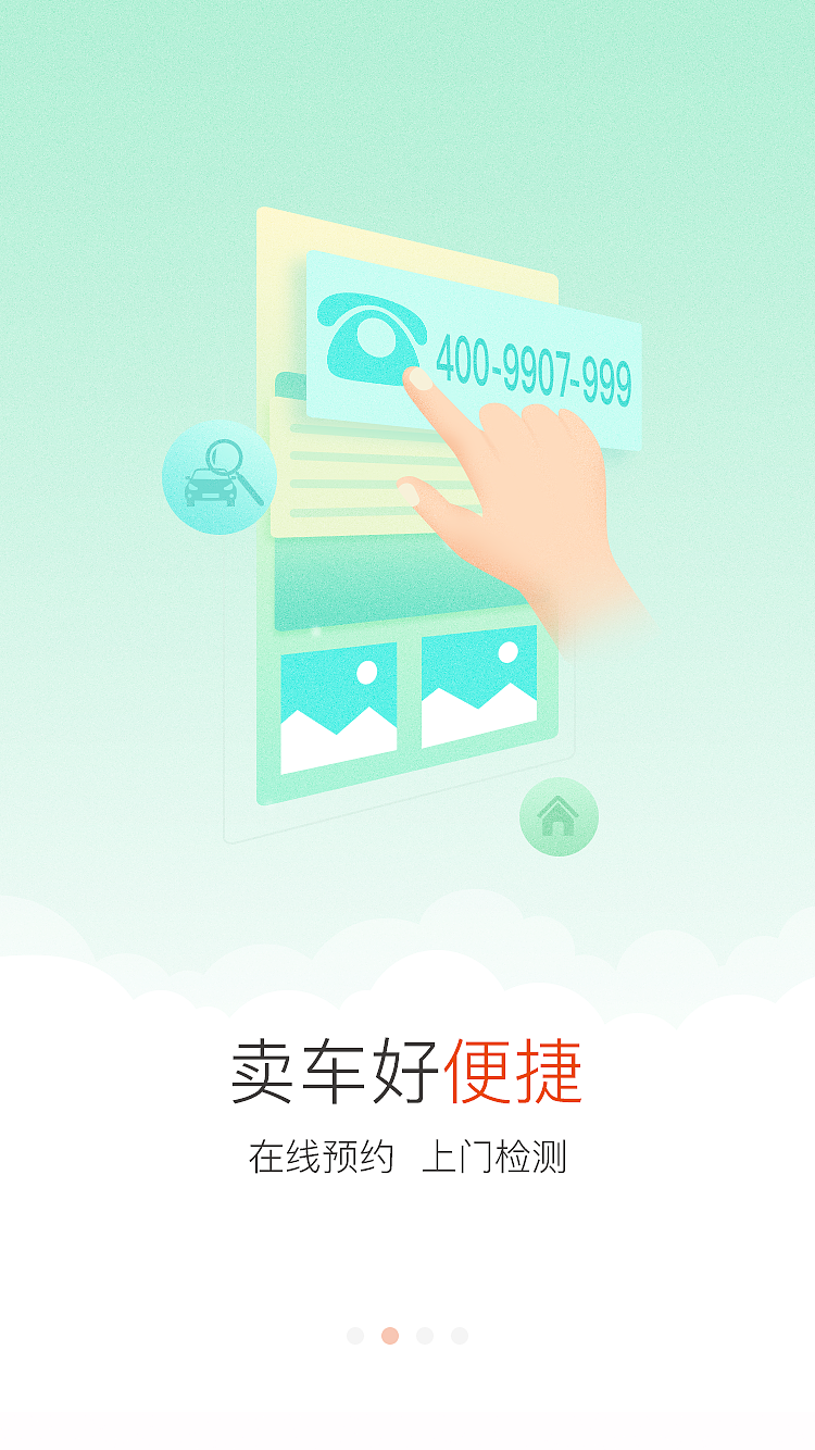 朋友e车—客户端（图ZMjYzNjMzNDAw） - APP界面 - 站酷设计师hyy喜欢哒原创素材 - 站酷ZCOOL