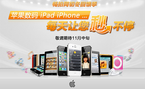2011年做的banner（图ZMTI5NzYzNjg=） - 运营设计 - 站酷设计师popegg原创素材 - 站酷ZCOOL