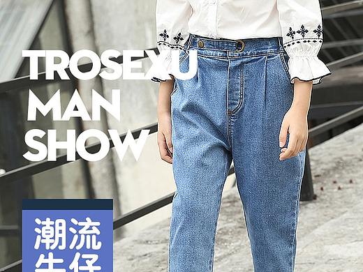 服饰-牛仔裤详情页设计