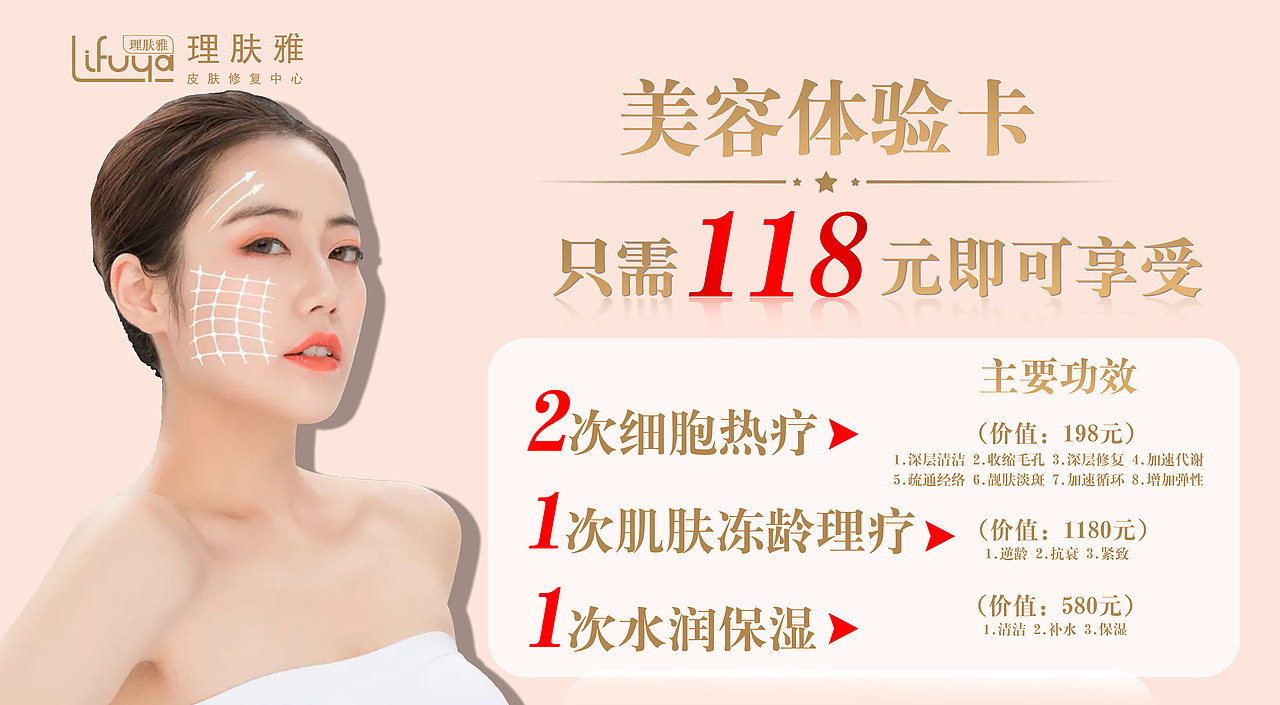 美容卡（图ZMjU5MzQ4MzMy） - 其他平面 - 站酷设计师林子清原创素材 - 站酷ZCOOL