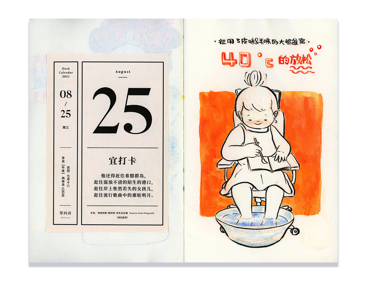 8月合辑:蘑菇PIU的水彩日涂