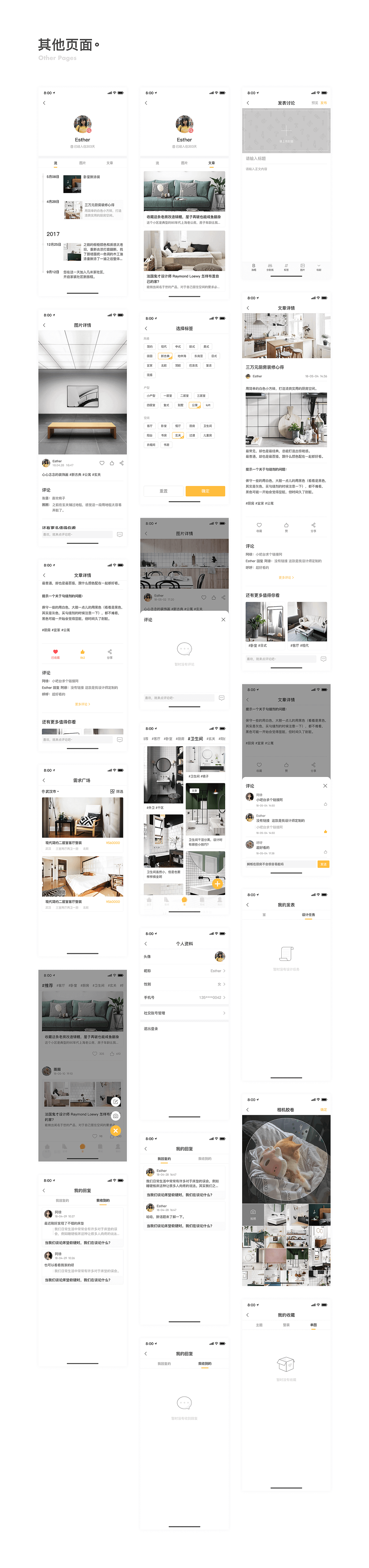 Jimmyhome App Redesign（图ZMTI5Mzg3ODg0） - APP界面 - 站酷设计师三三阿原创素材 - 站酷ZCOOL