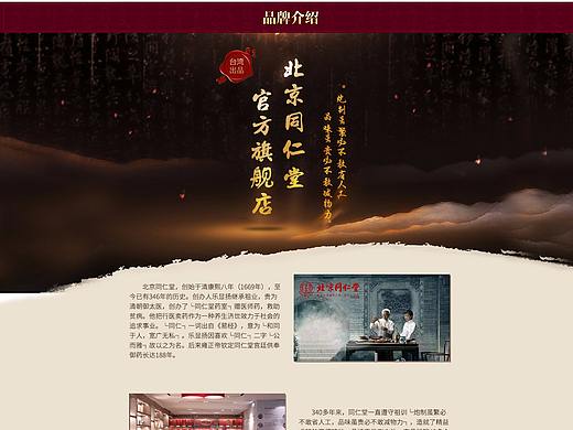 品牌介绍