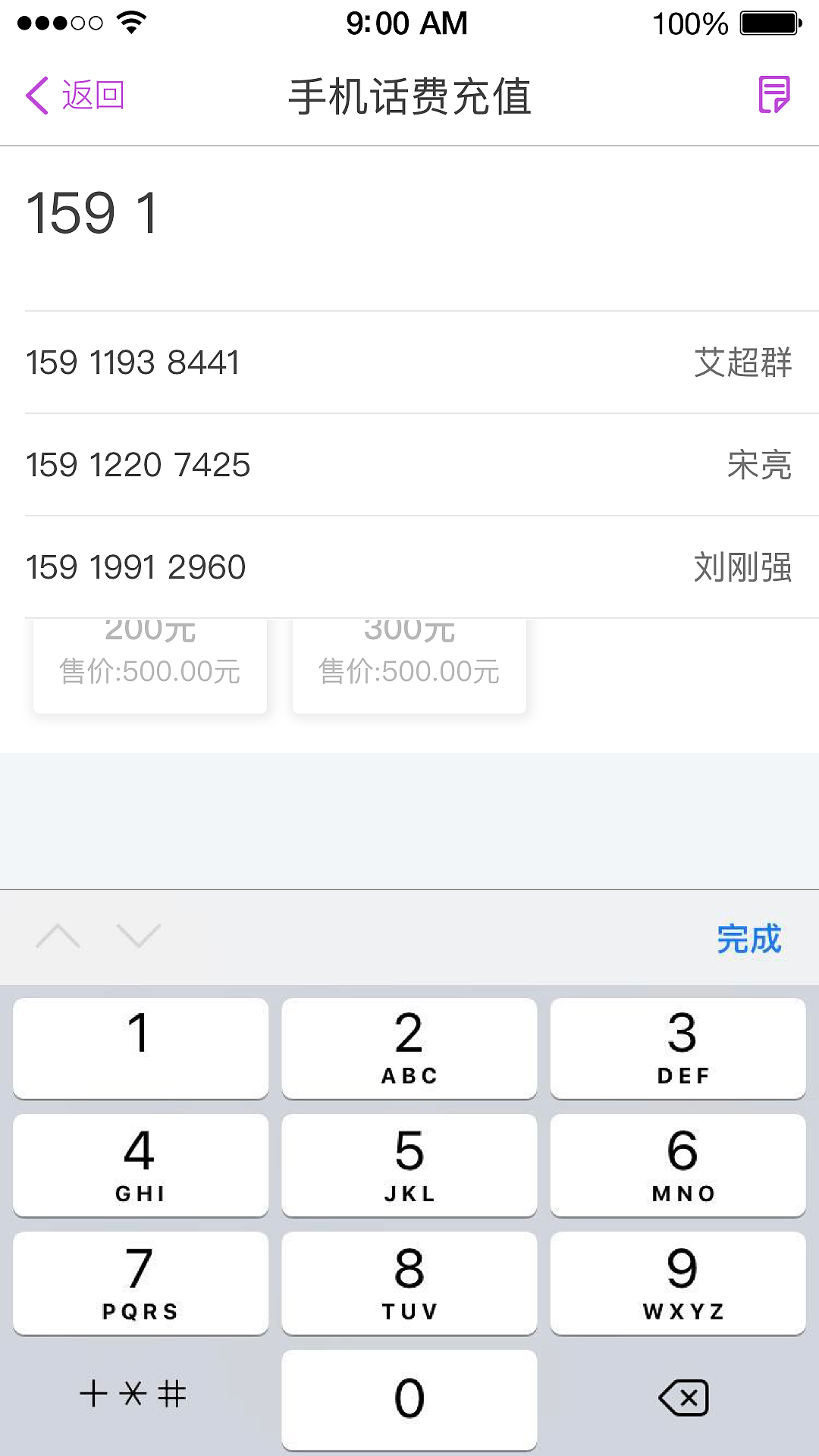 光大app 手机话费充值页面设计（图ZMTM0NDU4NTAw） - APP界面 - 站酷设计师设计师ping原创素材 - 站酷ZCOOL