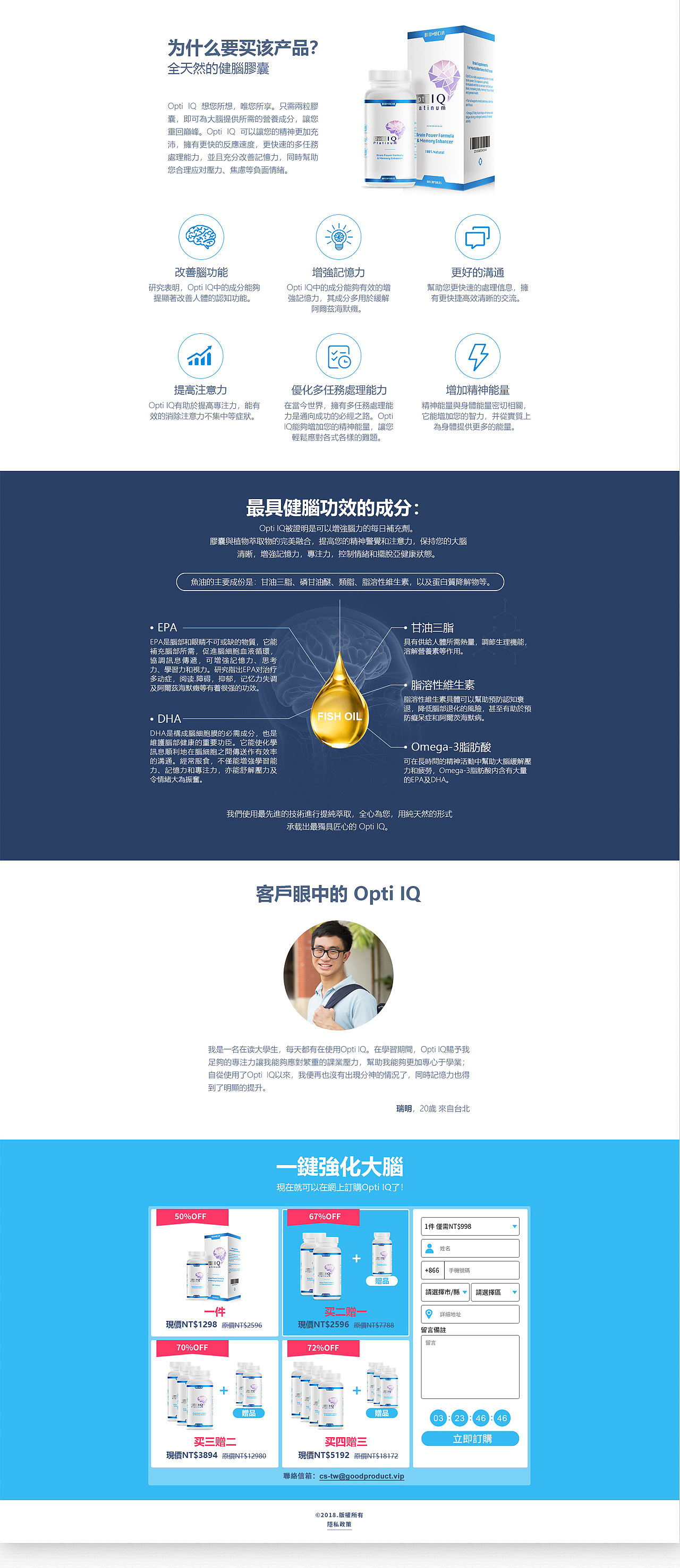 跨境电商-包装设计/网页设计