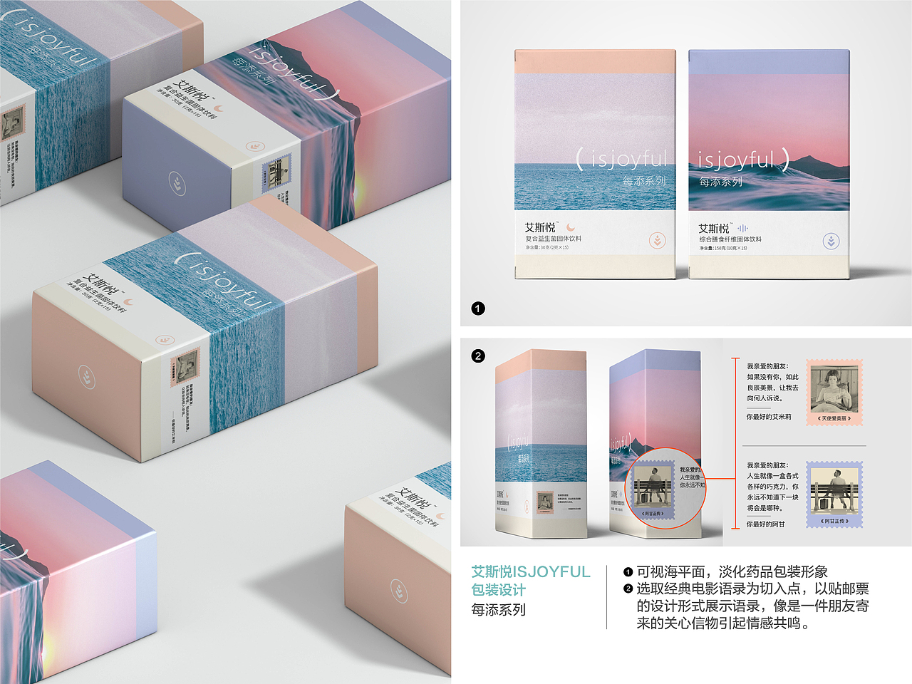 包装设计-艾斯悦·每天系列（图ZMjEyMjY0NDQ0） - 品牌 - 站酷设计师gremin原创素材 - 站酷ZCOOL