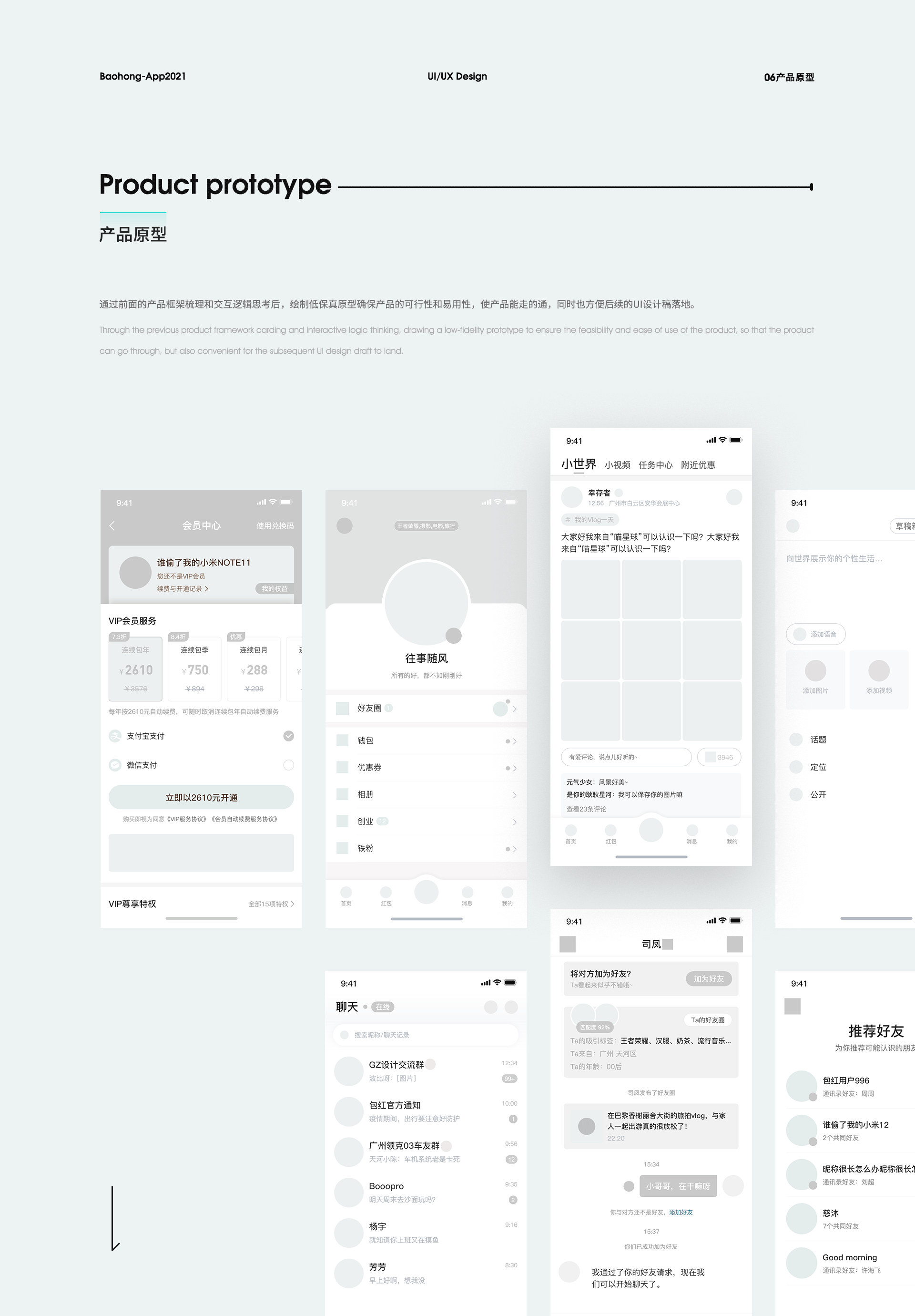包红-生活社交APP(图ZMjc0MjA4MzIw) - APP界面 - 站酷设计师波比呀原创素材 - 站酷ZCOOL