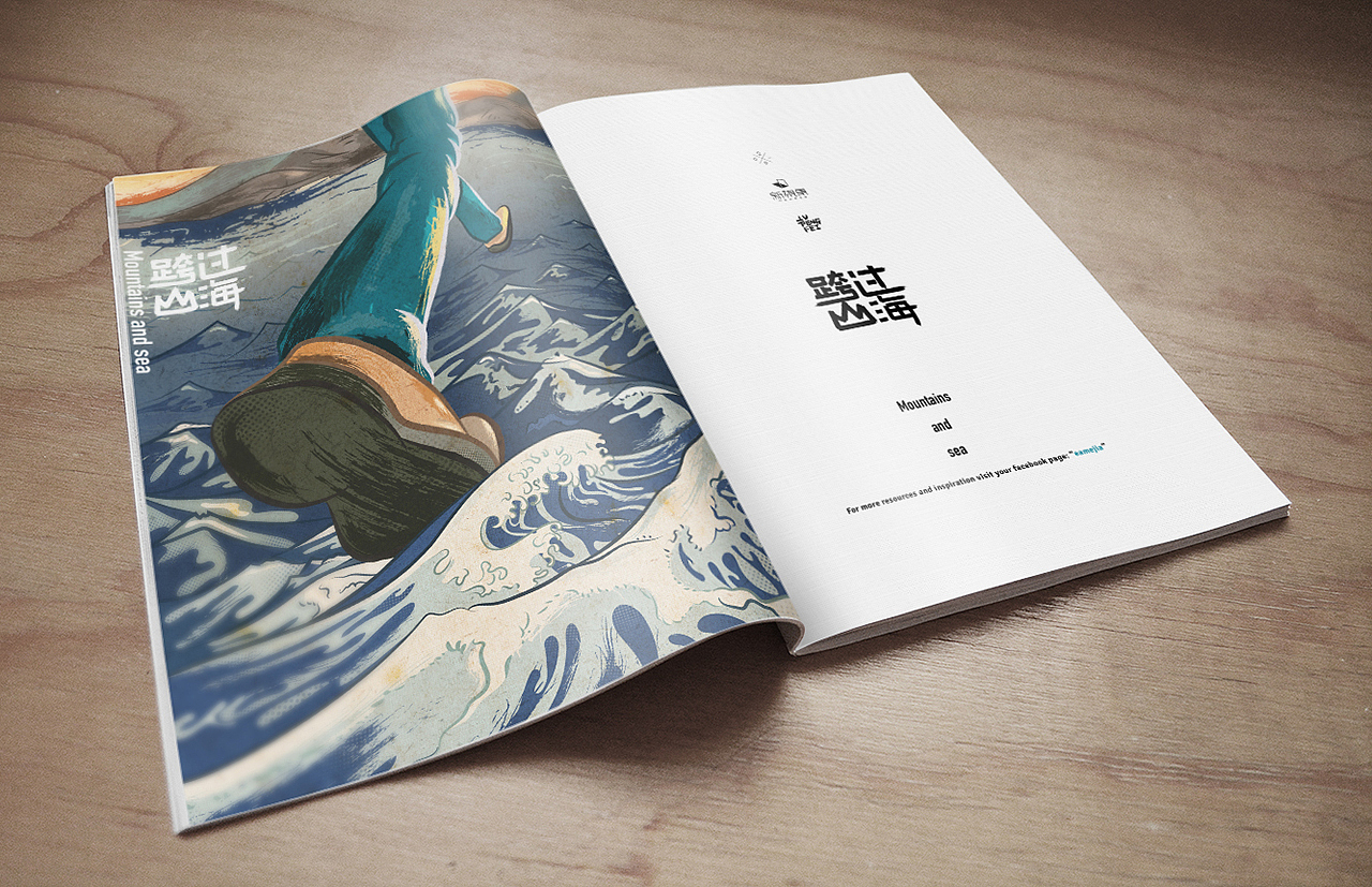 跨过山海（图ZMTYxMDgzNTAw） - 创作习作 - 站酷设计师老吕LAOLV原创素材 - 站酷ZCOOL
