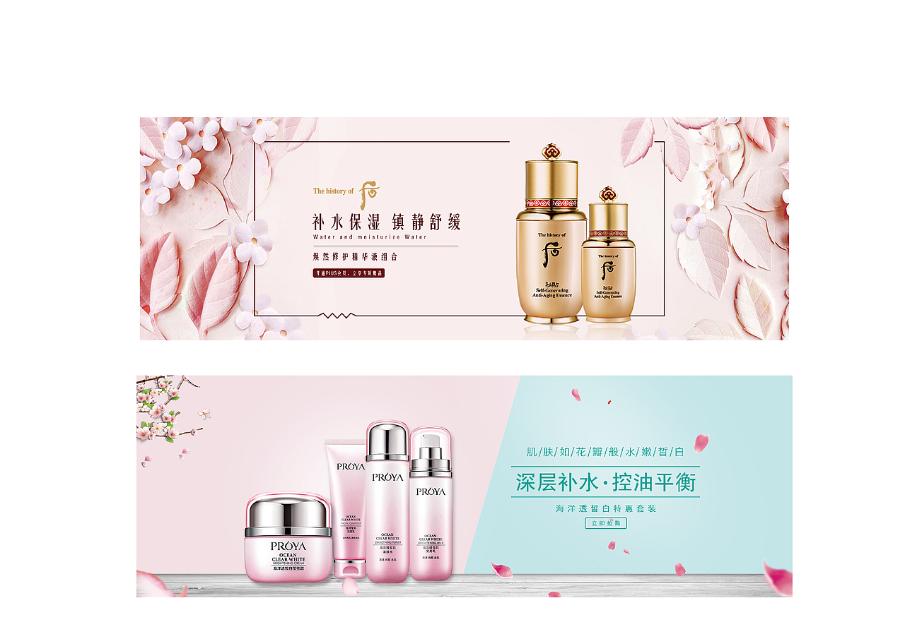 护肤品banner（图ZMTg3MjkyNTA4） - 电商 - 站酷设计师墨上烟雨原创素材 - 站酷ZCOOL