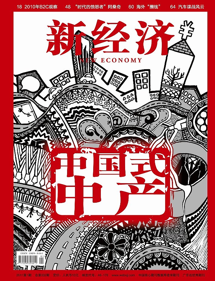 杂志封面、板式、插画、摄影等视觉设计