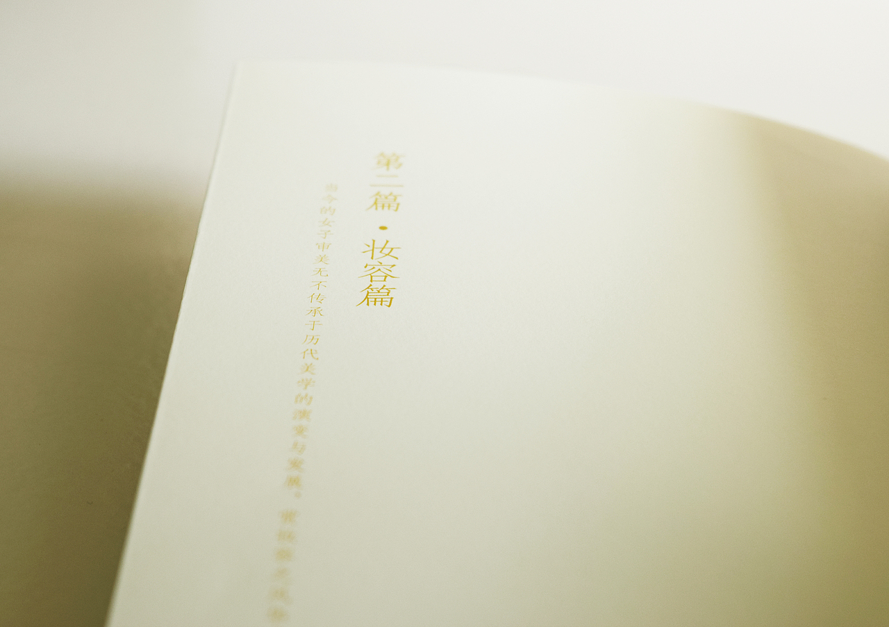 中国古典美人叠述（图ZNDA0NDQxNjQ=） - 书籍/画册 - 站酷设计师莉娜ELEVEN原创素材 - 站酷ZCOOL