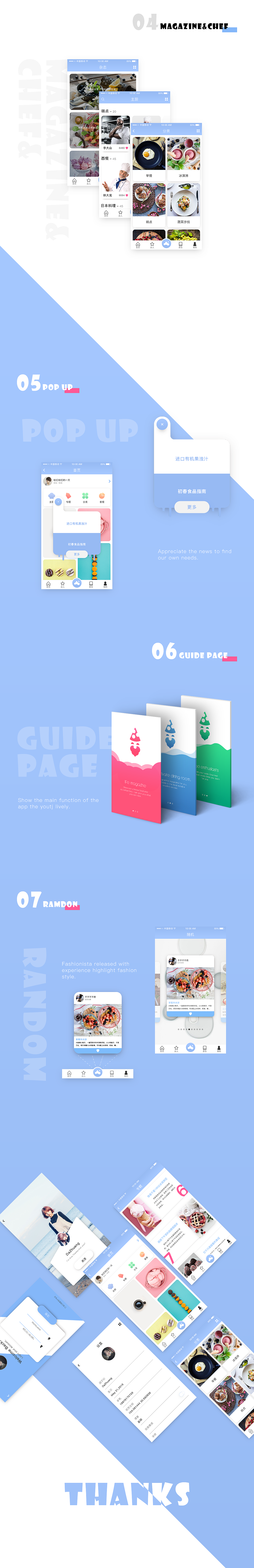 简约风美食社交APP（图ZNzI2Mjg4NjQ=） - APP界面 - 站酷设计师栅栏圈外原创素材 - 站酷ZCOOL