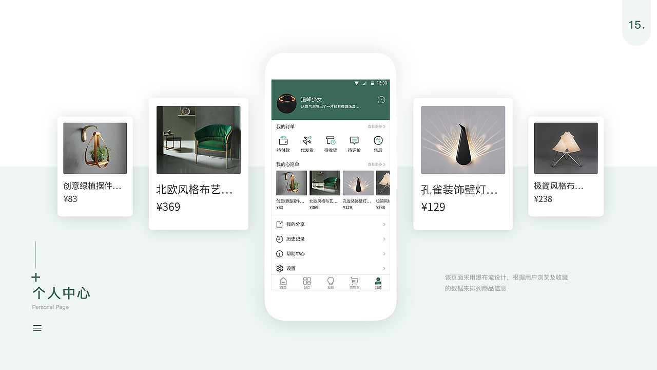 家居电商APP（图ZMTY1MzcxNTA0） - APP界面 - 站酷设计师AHzz原创素材 - 站酷ZCOOL
