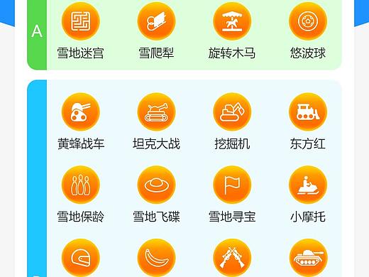 冰雪活动H5界面设计