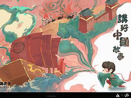 70周年庆生海报