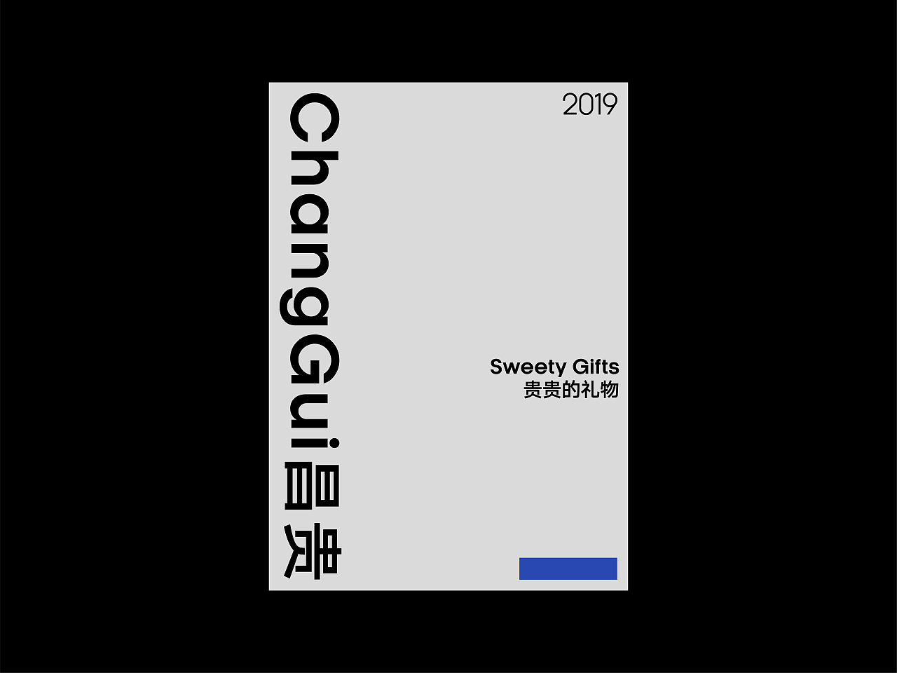 贵贵的礼物-青年艺术家昌贵个人作品（图ZMjIwMTUxNDMy） - 品牌 - 站酷设计师OBSIV原创素材 - 站酷ZCOOL