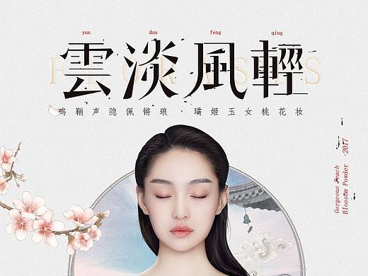 化妆品详情页