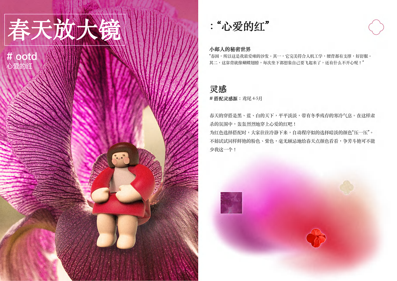 春天放大镜（图ZMjY1MTgwMzM2） - 海报 - 站酷设计师Jueee原创素材 - 站酷ZCOOL