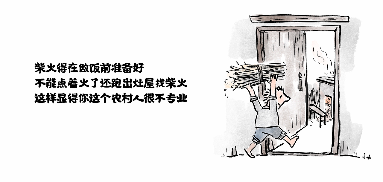 漫画 > 那年 · 那人· 那事 / 柴火（图ZMjczNzQyNjYw） - 中/长篇漫画 - 站酷设计师将军他爸原创素材 - 站酷ZCOOL