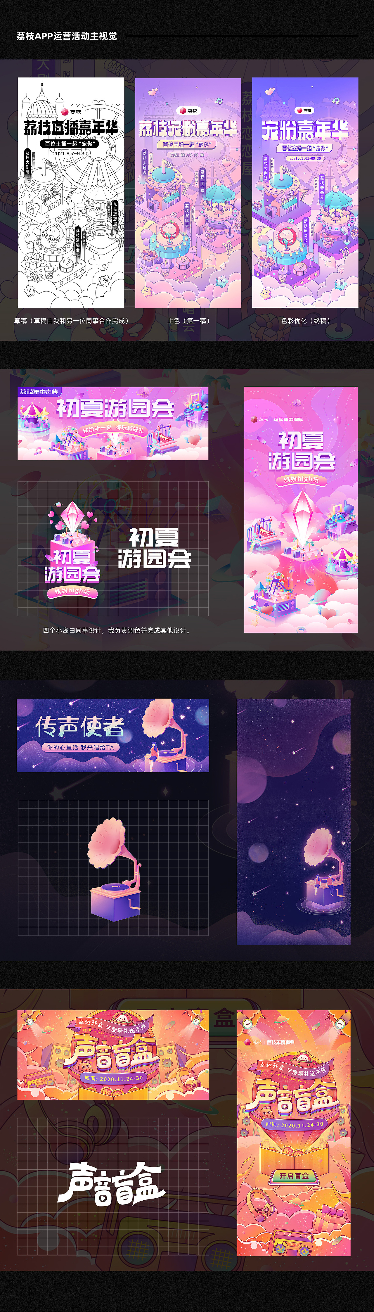 2021作品集年度总结（图ZMjgzMTQxNTY0） - 运营设计 - 站酷设计师凉子七原创素材 - 站酷ZCOOL