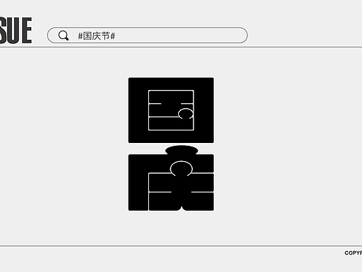 10月每日字体设计DailyHotIssue2021