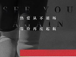地产海报设计