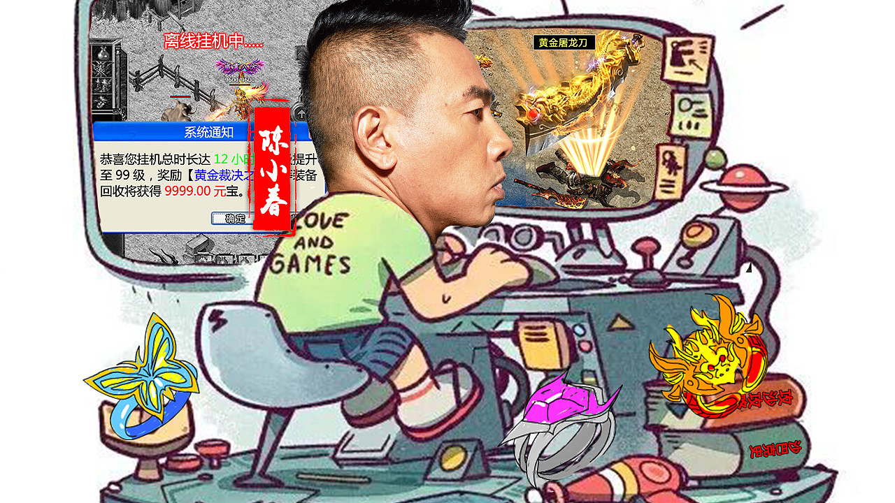 传奇代言人推广图(1)