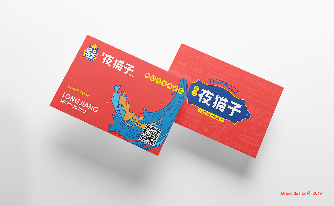 餐饮VI 餐饮 时尚 烧烤（图ZMTY4Mzg2MzQw） - 品牌 - 站酷设计师天宇品牌设计原创素材 - 站酷ZCOOL