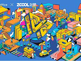 WPS品牌创意图形大赛 创意点亮办公美学