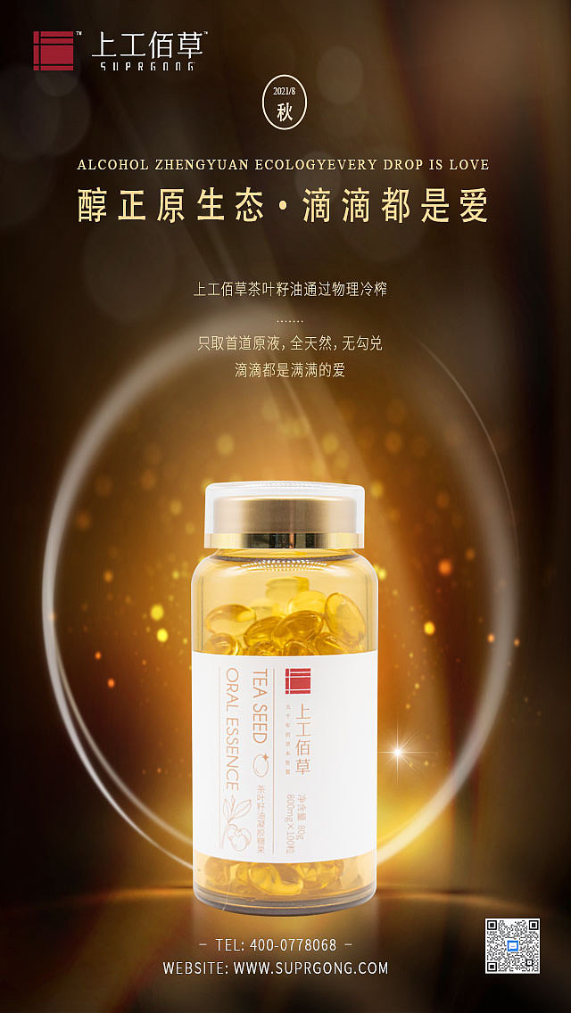 朋友圈海报合集
