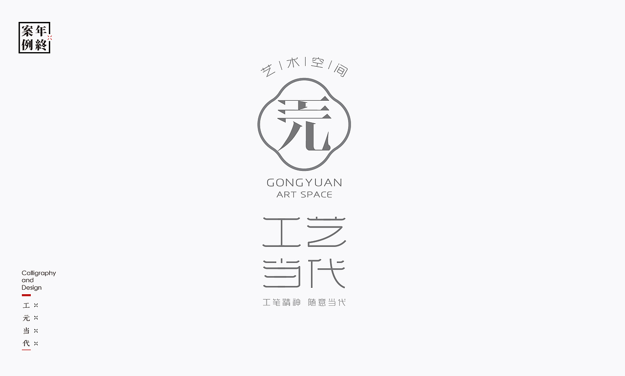 2021年商业案例100例（图ZMjg0MjYwMDMy） - Logo - 站酷设计师是無山居人原创素材 - 站酷ZCOOL