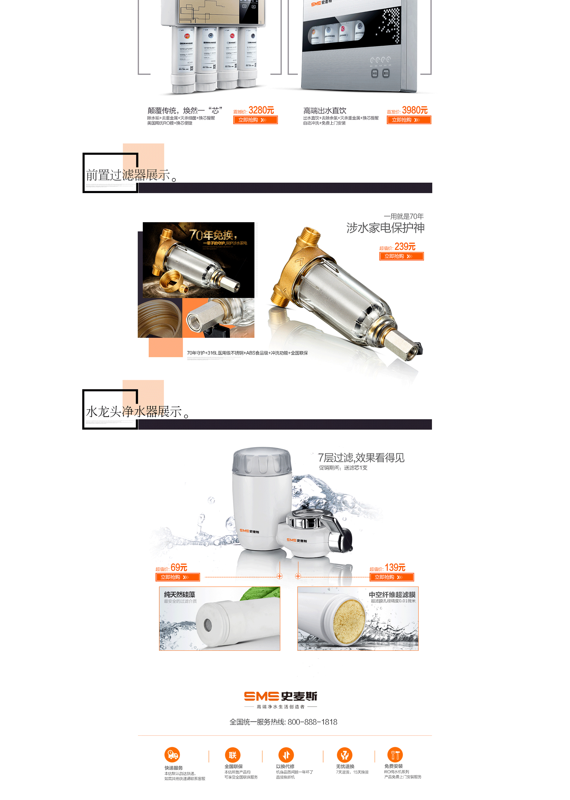 史麦斯首页设计-CF_eng