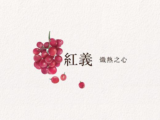 葡萄