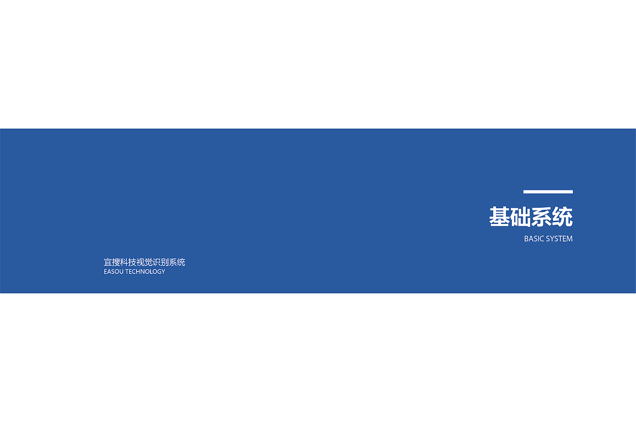 宜搜科技VI手册（图ZMTU5NDg4Nzcy） - 品牌 - 站酷设计师Ti_key原创素材 - 站酷ZCOOL