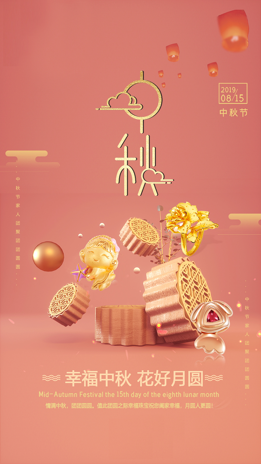 节日海报（图ZMjM2MjYzOTgw） - 海报 - 站酷设计师MissF傅原创素材 - 站酷ZCOOL