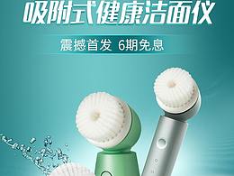 日常手機(jī)端頁(yè)面