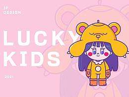 IP形象 | lucky kids人物设计 