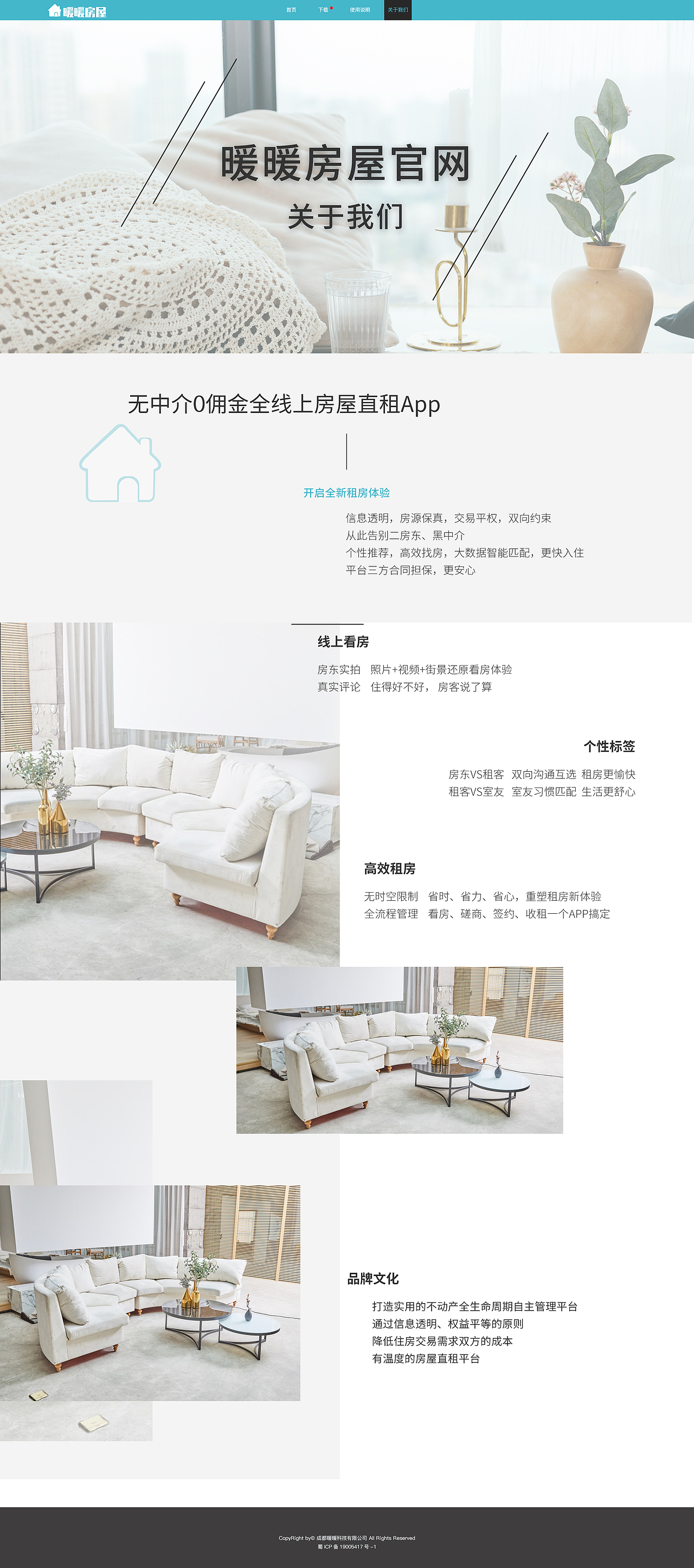 暖暖房屋官网v2.0（图ZMjkzNzAwMDA4） - 软件界面 - 站酷设计师文文aonyler原创素材 - 站酷ZCOOL