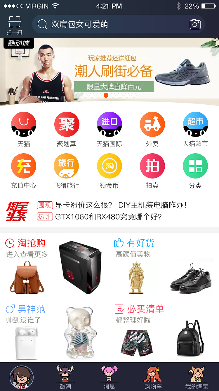 王者荣耀-人物图标、淘宝主题（图ZOTY2MzA0ODg=） - 主题/皮肤 - 站酷设计师LungTray原创素材 - 站酷ZCOOL