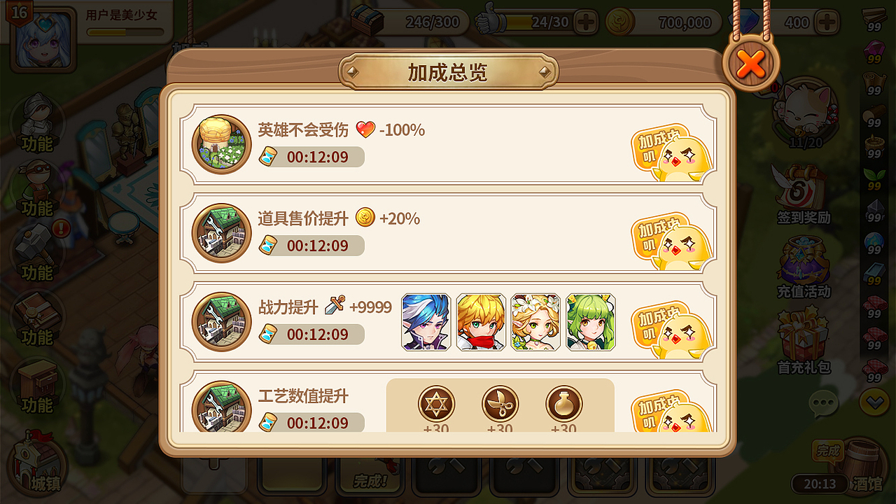 卡德里亚道具屋（图ZMTU2NDYzNjc2） - 游戏UI - 站酷设计师果大爷原创素材 - 站酷ZCOOL