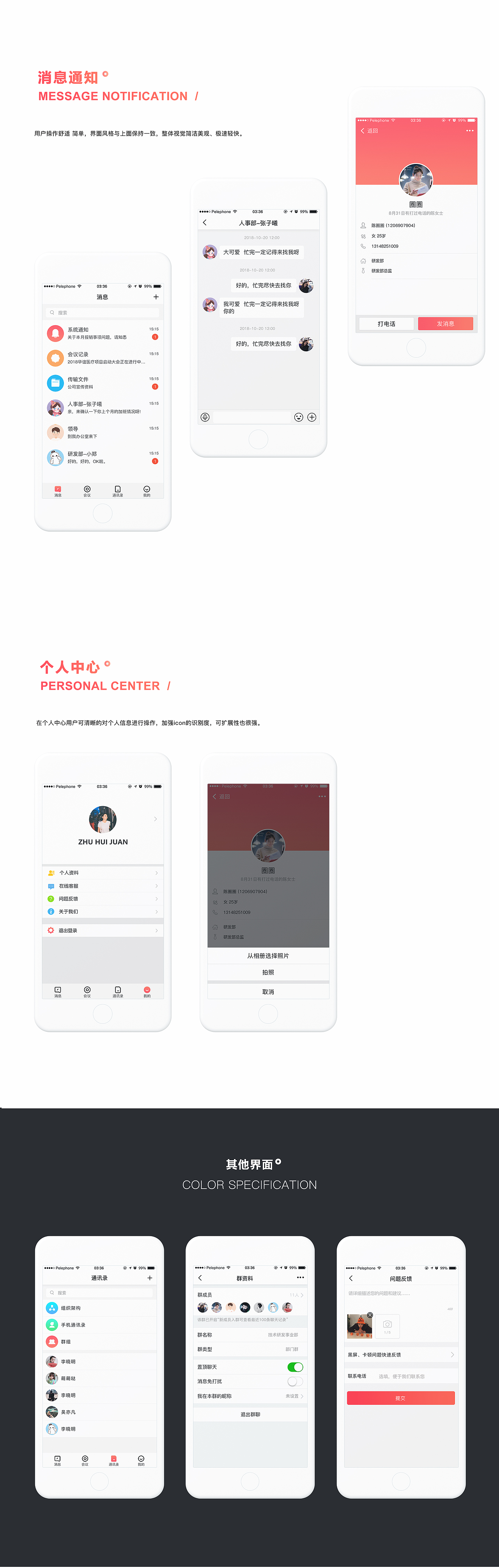 视频会议APP（图ZMTgyOTg2NjYw） - APP界面 - 站酷设计师是小猪呀原创素材 - 站酷ZCOOL