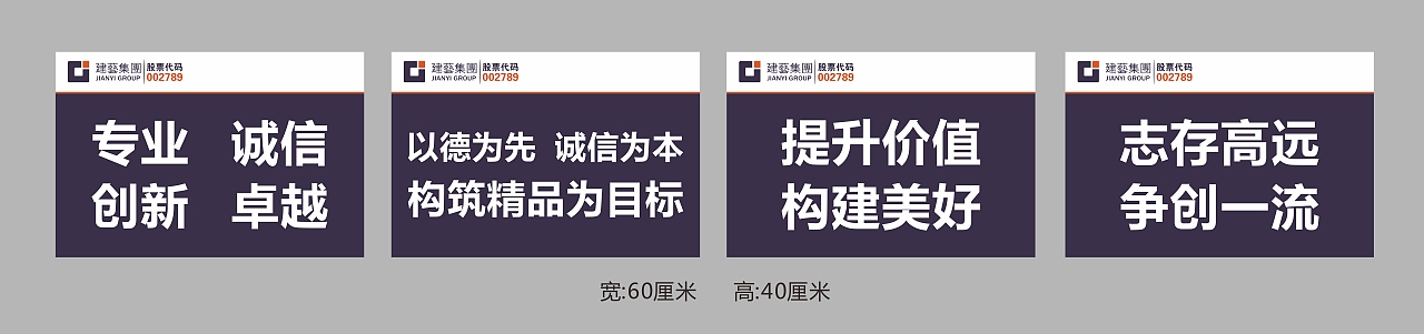 建艺集团工地视觉识别系统CI（部分）（图ZMjEyMDkxMjY4） - 品牌 - 站酷设计师youngziv原创素材 - 站酷ZCOOL