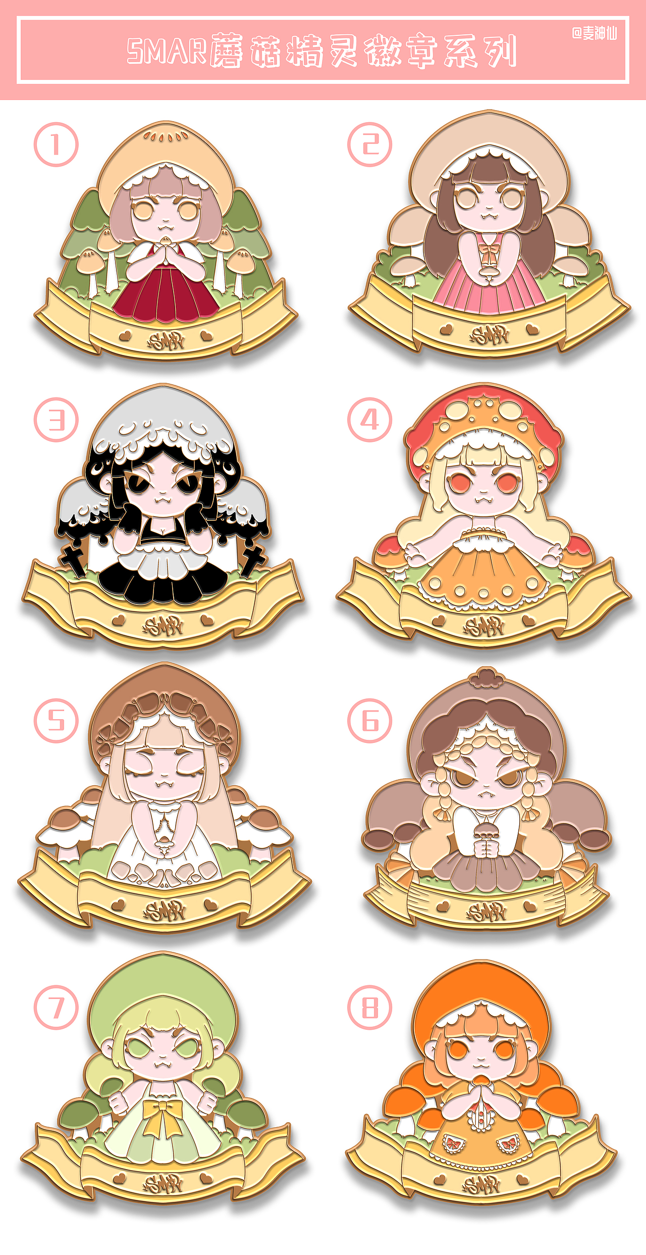 【若来】SMAR精灵ip公仔设计（图ZMjE4OTYzMTcy） - IP形象 - 站酷设计师麦四野原创素材 - 站酷ZCOOL