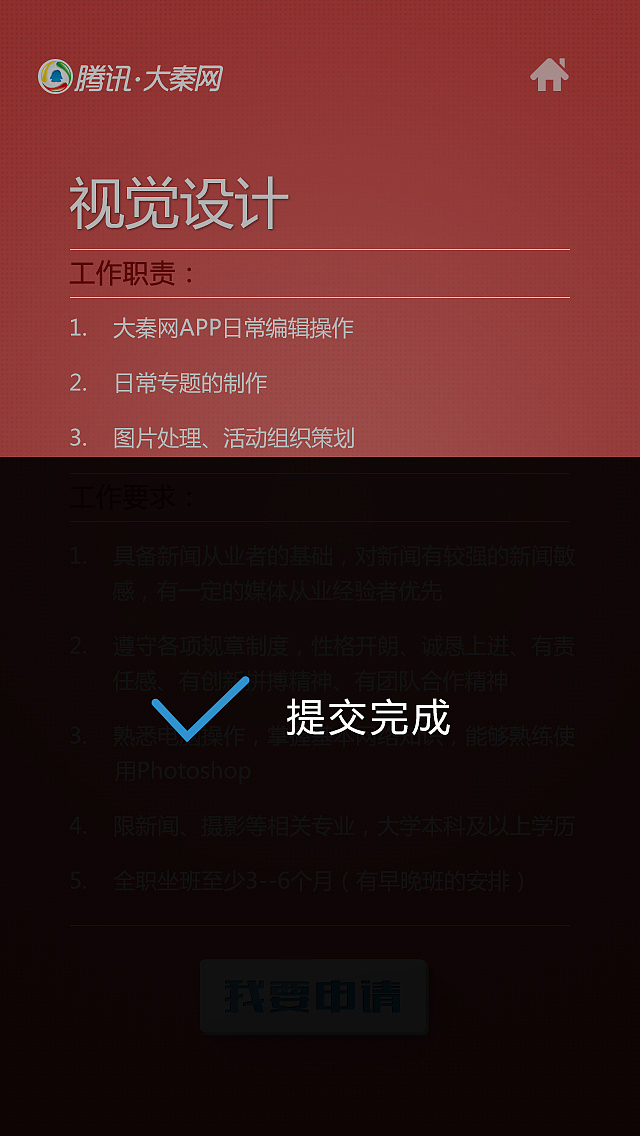 2014五一劳动节专题策划（图ZMjA4MDE2NDg=） - 运营设计 - 站酷设计师爆炸EVA原创素材 - 站酷ZCOOL